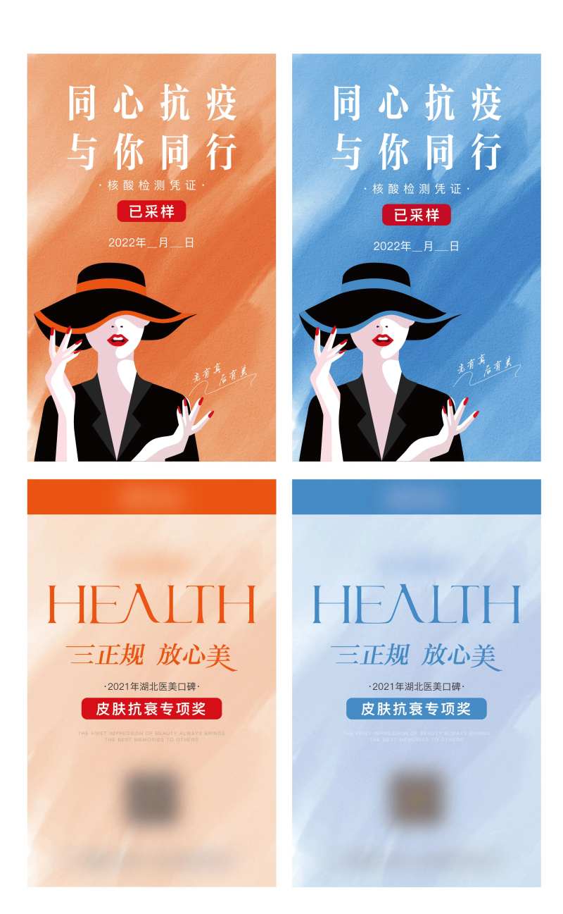 医美核酸卡-采灵感-cailinggan.com