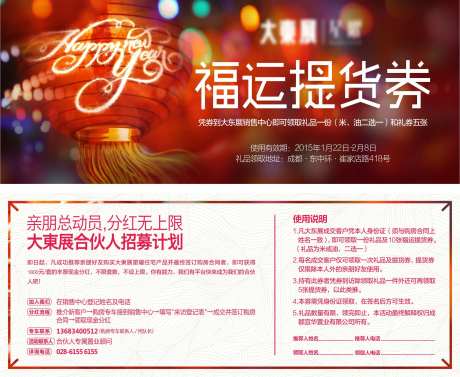 活动券提货券-采灵感-https://www.cailinggan.com/