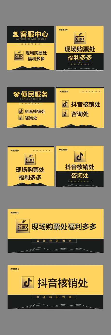 便民服务导视牌-采灵感-https://www.cailinggan.com/