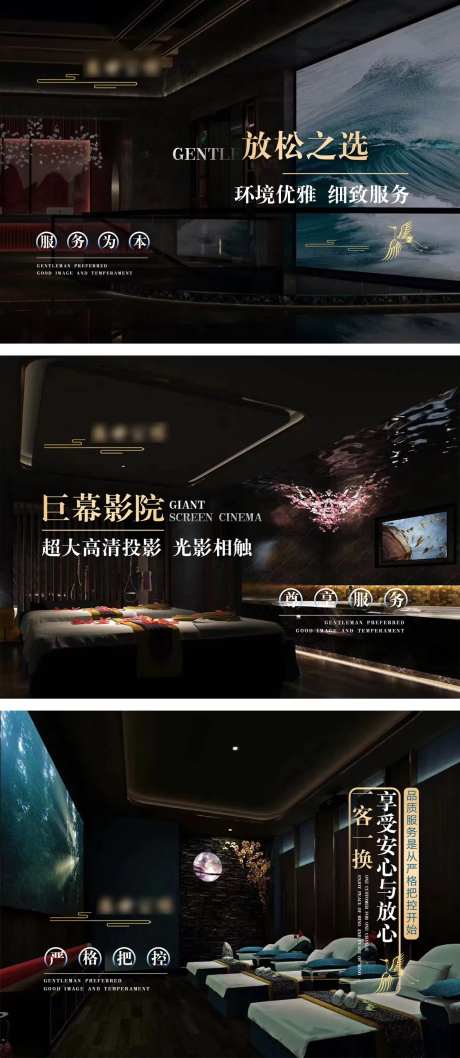 足浴头图装修图连图banner-采灵感-https://www.cailinggan.com/