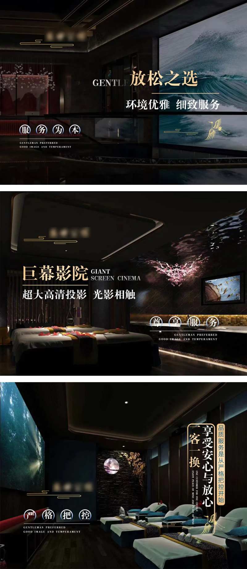 足浴头图装修图连图banner-采灵感-cailinggan.com