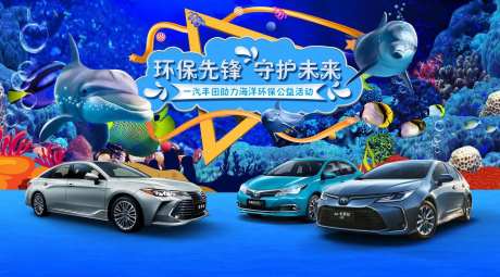 汽车海洋公益活动-采灵感-https://www.cailinggan.com/