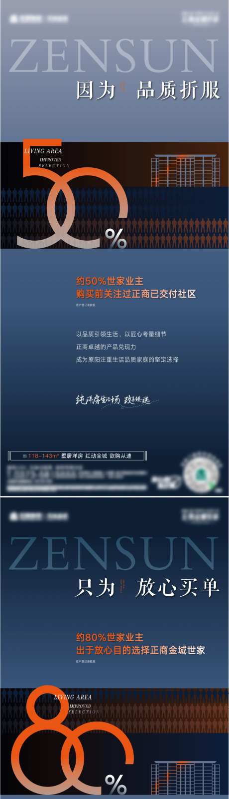 地产高端撞色系列稿-采灵感-https://www.cailinggan.com/