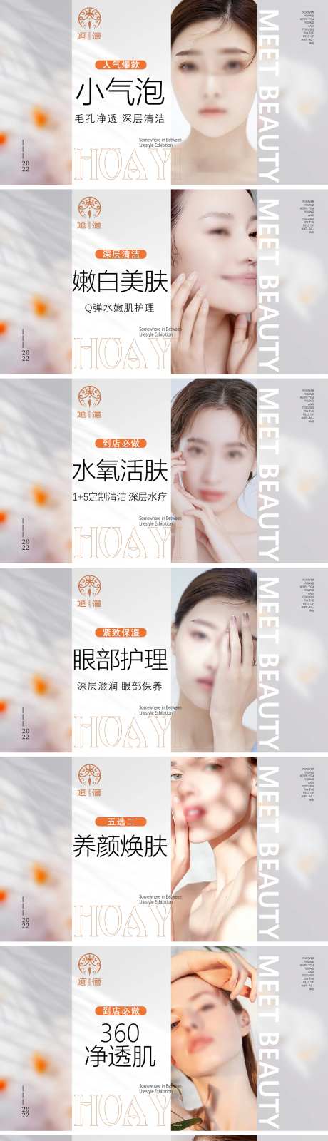 极简风医美轮播海报团单图 -采灵感-https://www.cailinggan.com/