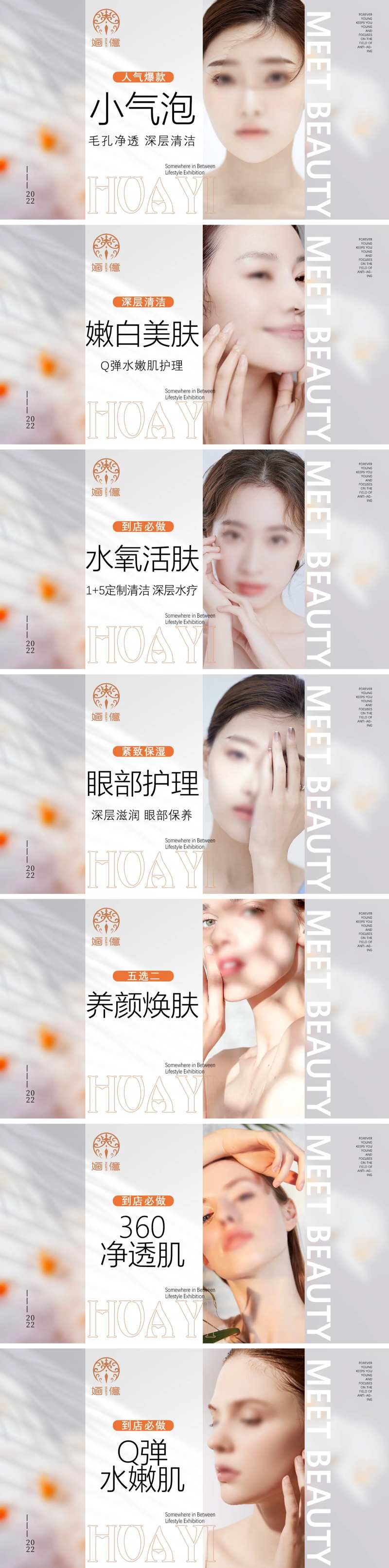 极简风医美轮播海报团单图 -采灵感-cailinggan.com