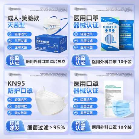 天猫拼多多京东美团主图入口图口罩-采灵感-https://www.cailinggan.com/