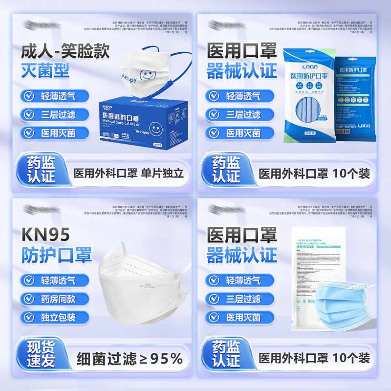 天猫拼多多京东美团主图入口图口罩-采灵感-cailinggan.com