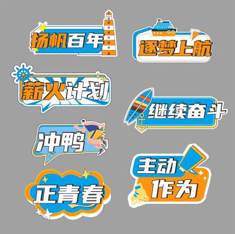 青春船帆追梦 -采灵感-https://www.cailinggan.com/