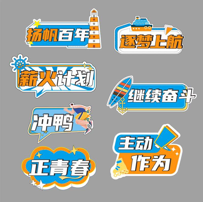 青春船帆追梦 -采灵感-cailinggan.com