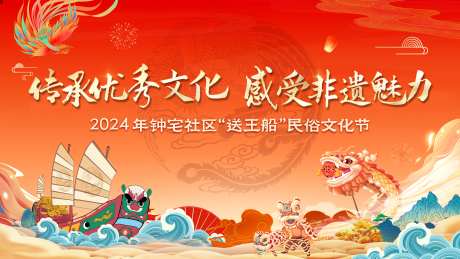 民俗文化节-采灵感-https://www.cailinggan.com/