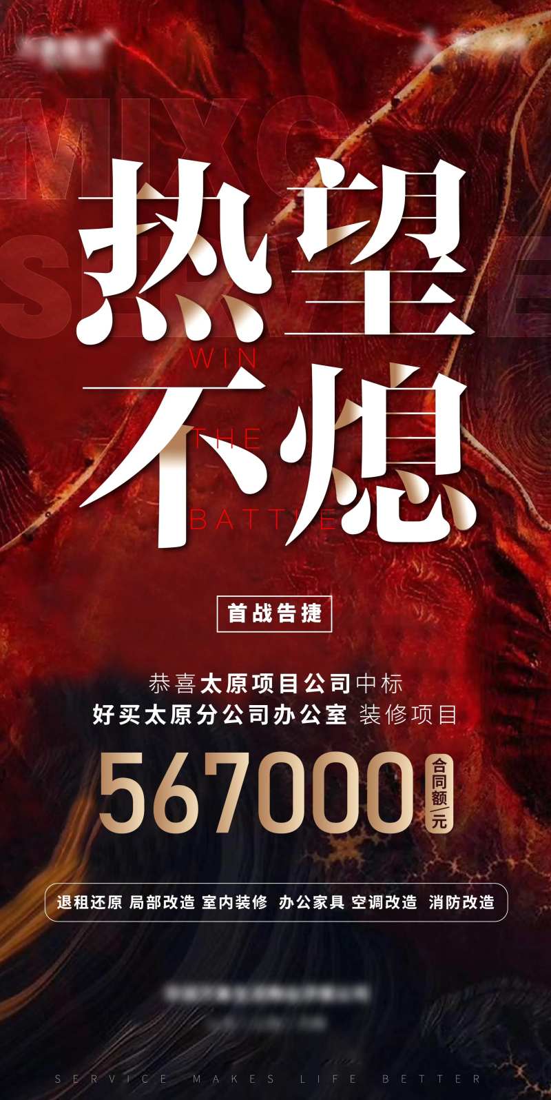 地产物业喜报战报捷报-采灵感-cailinggan.com