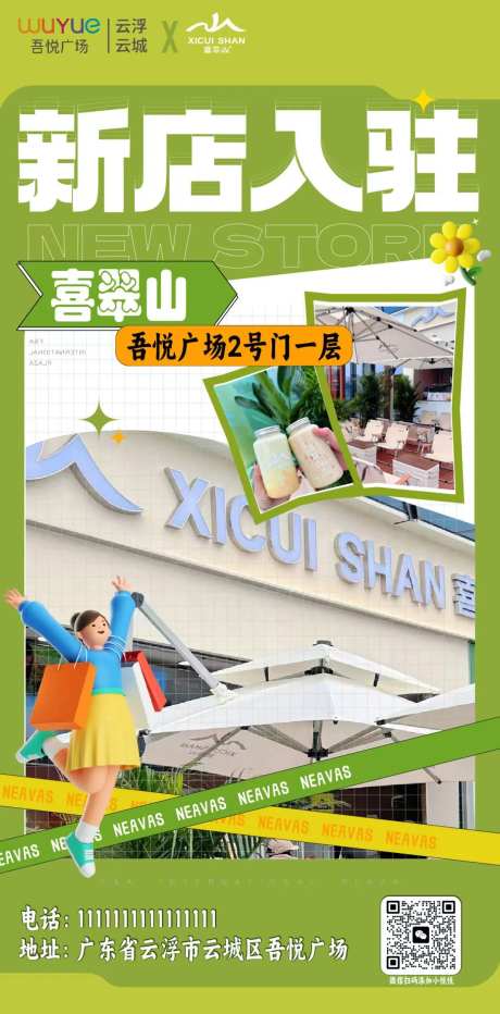 新店入驻-采灵感-https://www.cailinggan.com/