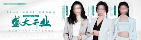 美容养生大健康行业开业盛典海报-采灵感-https://www.cailinggan.com/