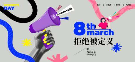 三八女神节活动背景板-采灵感-https://www.cailinggan.com/