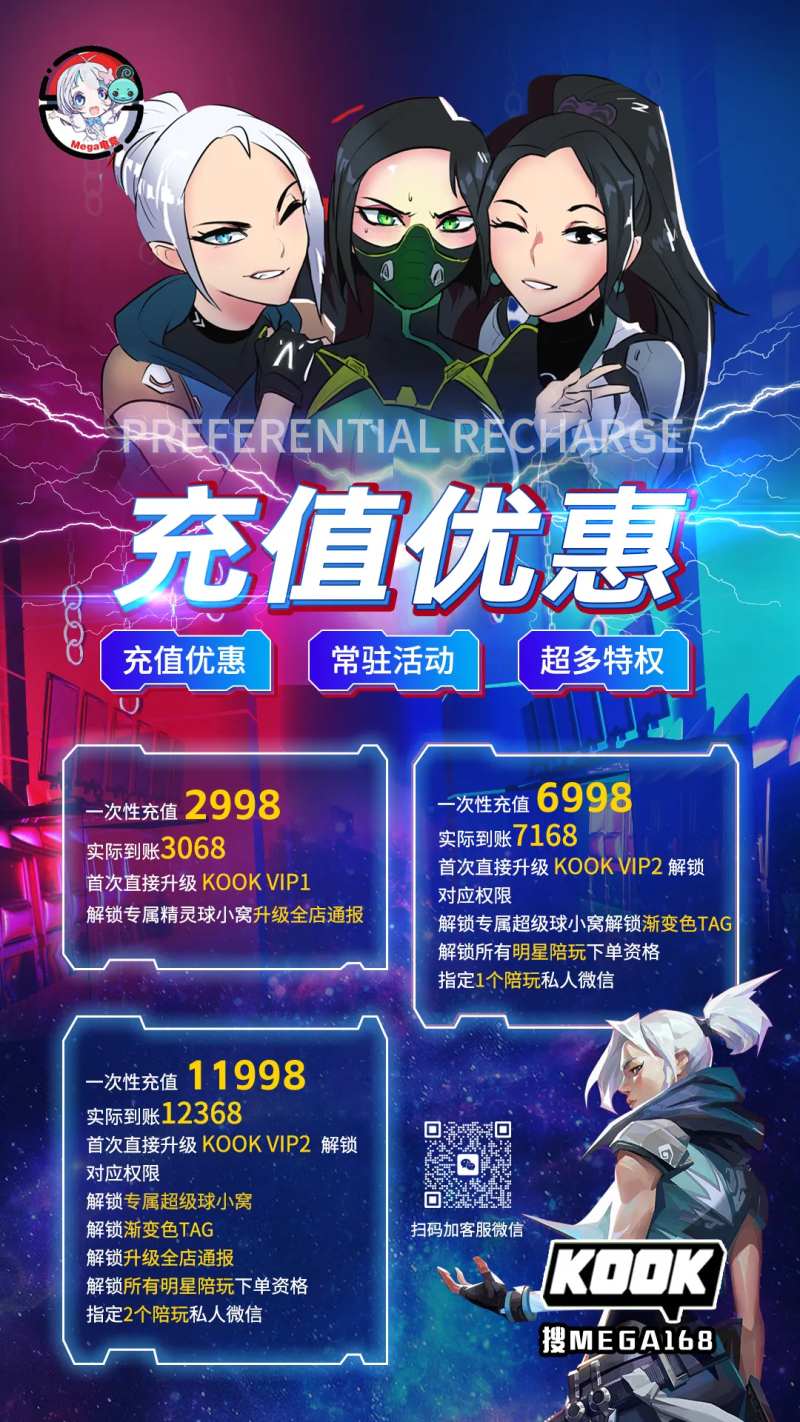 电竞网吧充值插画海报-采灵感-cailinggan.com