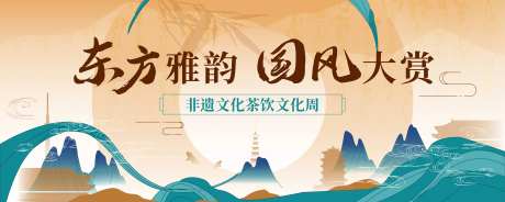 国风非遗文化茶饮文化周背景板-采灵感-https://www.cailinggan.com/