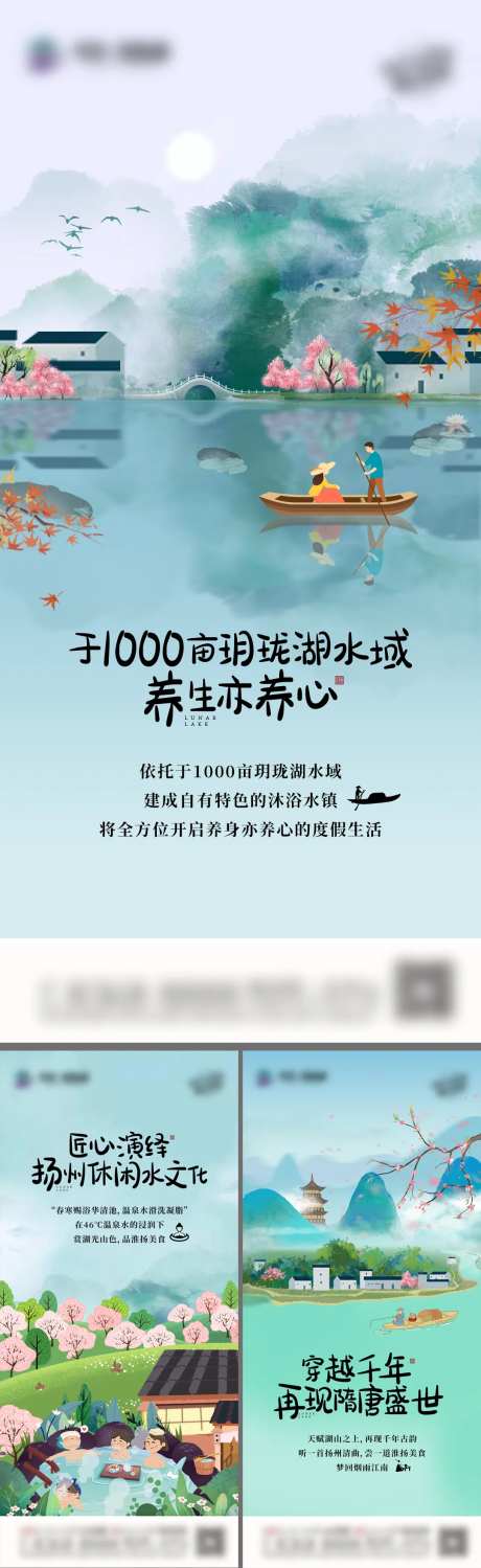 地产康养湖山系列单图-采灵感-https://www.cailinggan.com/