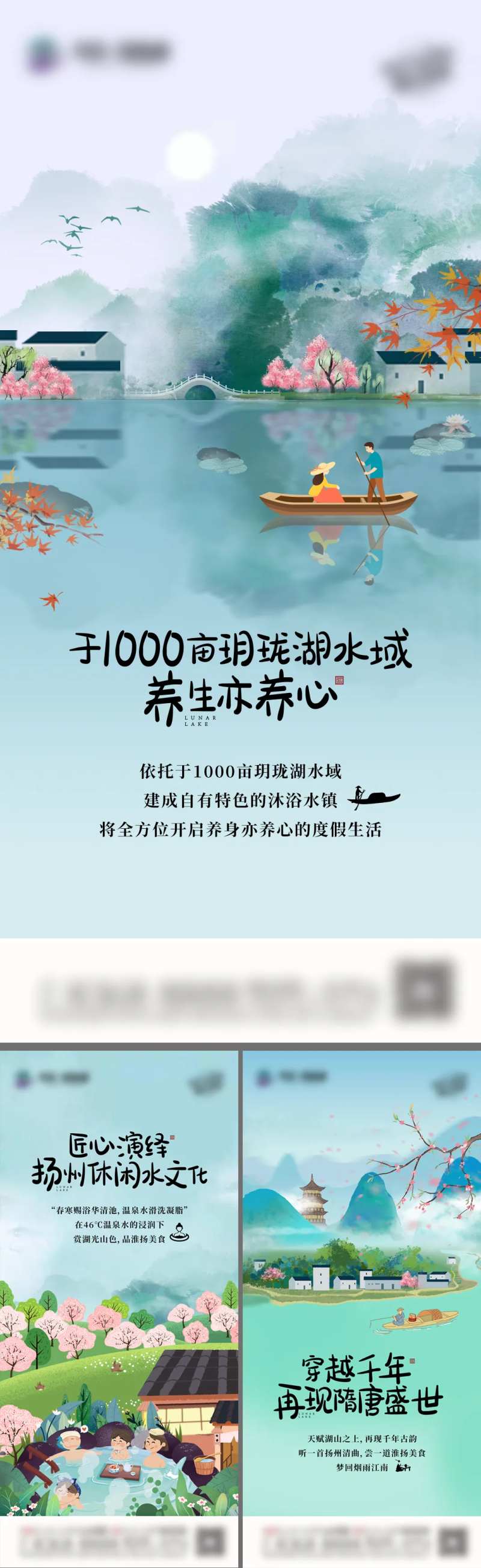 地产康养湖山系列单图-采灵感-cailinggan.com