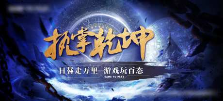 执掌乾坤日晷游戏主画面-采灵感-https://www.cailinggan.com/