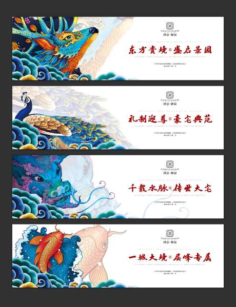 房地产新中式神兽广告展板-采灵感-https://www.cailinggan.com/