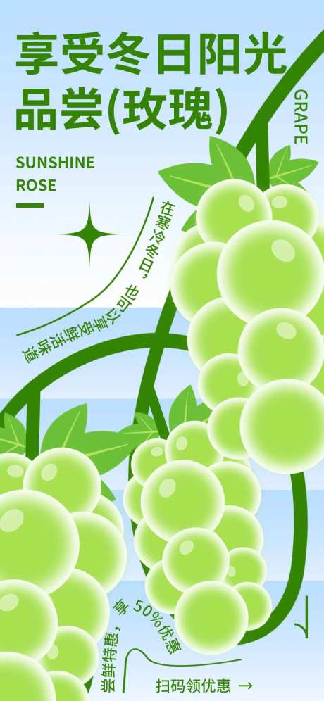 冬季宣传水果活动海报-采灵感-https://www.cailinggan.com/