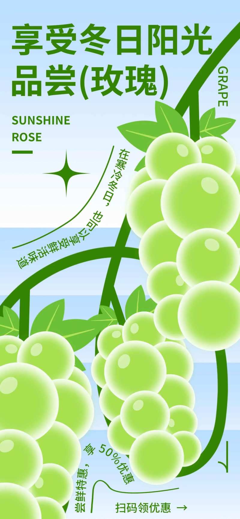 冬季宣传水果活动海报-采灵感-cailinggan.com