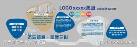医美美容公司文化墙异形墙-采灵感-https://www.cailinggan.com/