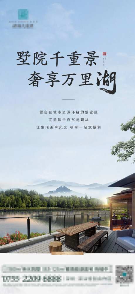别墅价值海报-采灵感-cailinggan.com