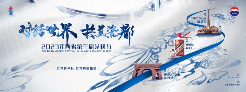 茅台 -采灵感-cailinggan.com