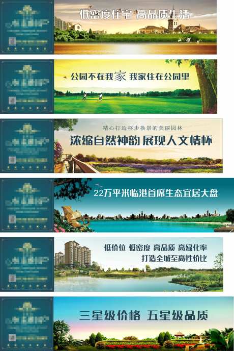 湖景洋房价值点围挡-采灵感-https://www.cailinggan.com/