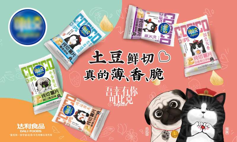 薯片广告主视觉banner-采灵感-cailinggan.com