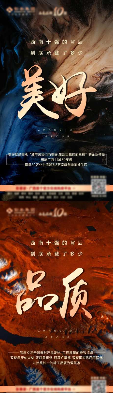 企业文化抽象纹理系列海报-采灵感-https://www.cailinggan.com/