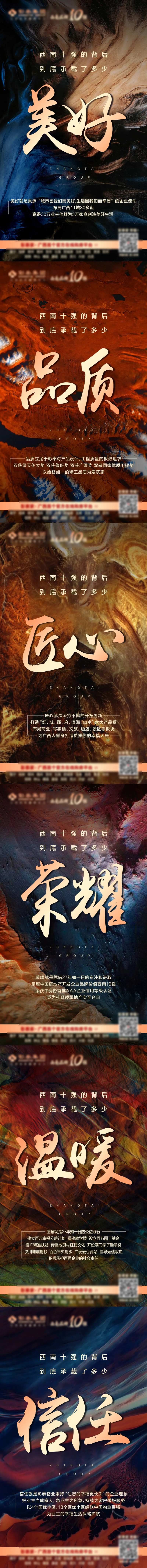 企业文化抽象纹理系列海报-采灵感-cailinggan.com