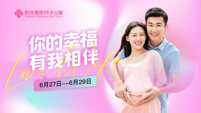 月子母婴活动海报展板-采灵感-cailinggan.com