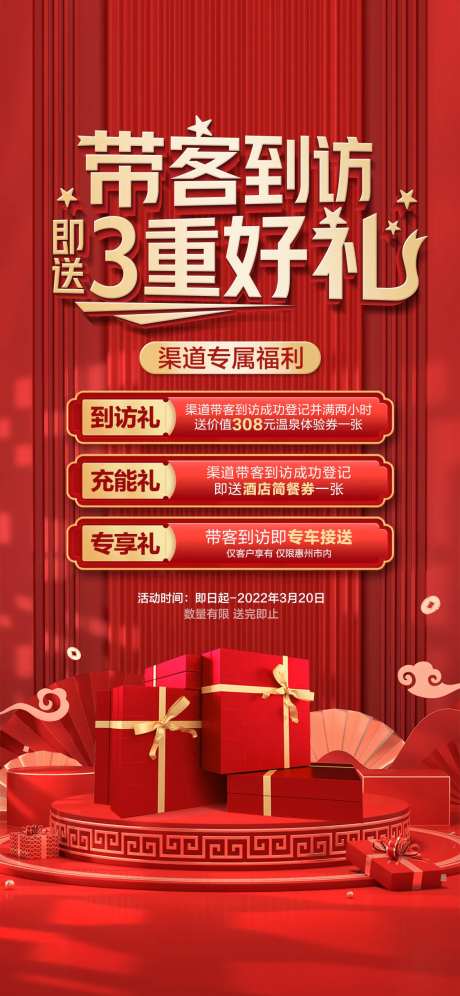 带客渠道分销好礼红金-采灵感-https://www.cailinggan.com/