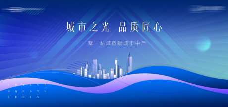 企业城市发展活动背景板-采灵感-https://www.cailinggan.com/