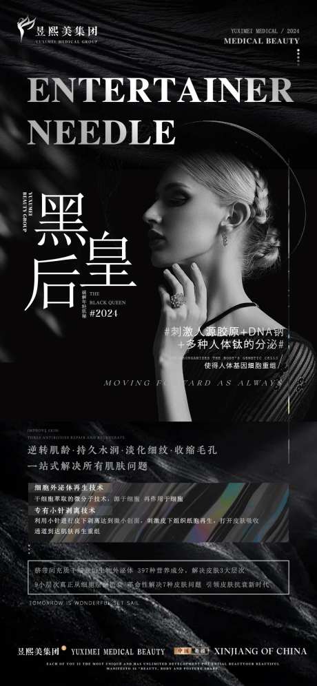 黑皇后 -采灵感-https://www.cailinggan.com/