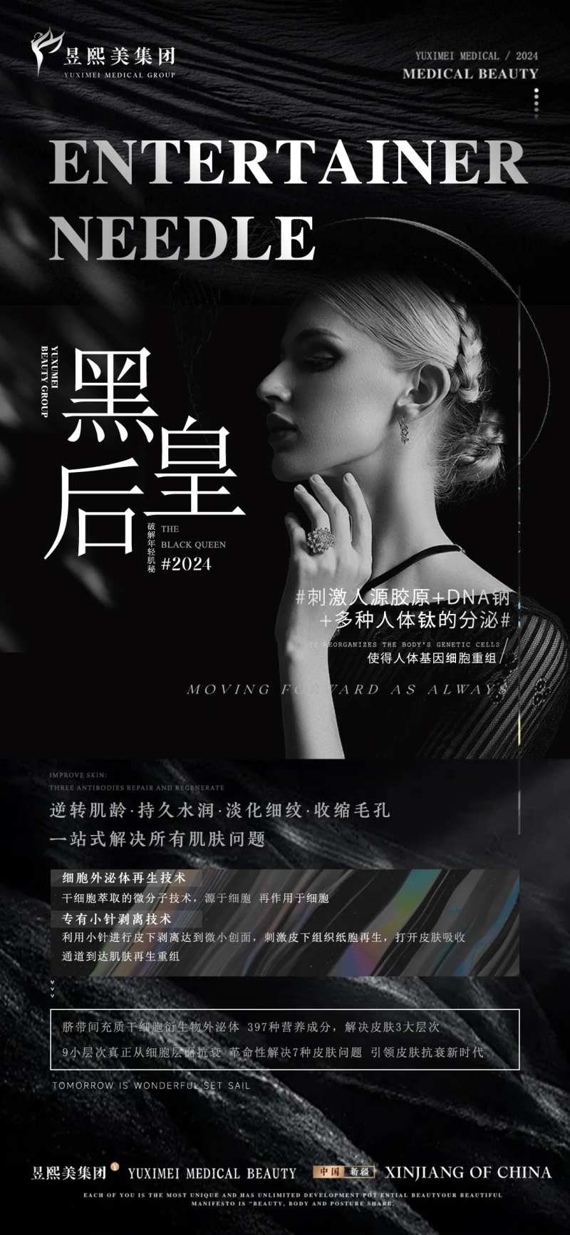 黑皇后 -采灵感-cailinggan.com