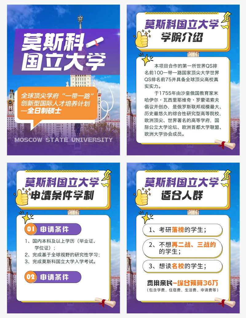 俄罗斯留学科普-采灵感-cailinggan.com