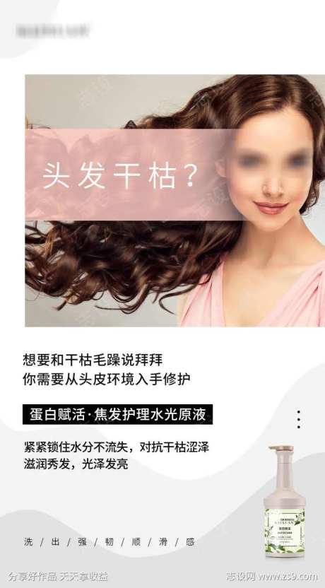 焦发护理水光原液6                                                                                                                                                                                               -采灵感-https://www.cailinggan.com/