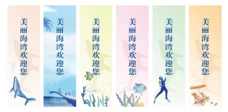 海岛文旅项目灯旗-采灵感-https://www.cailinggan.com/