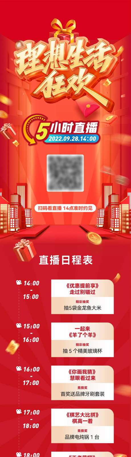 活动海报-采灵感-cailinggan.com