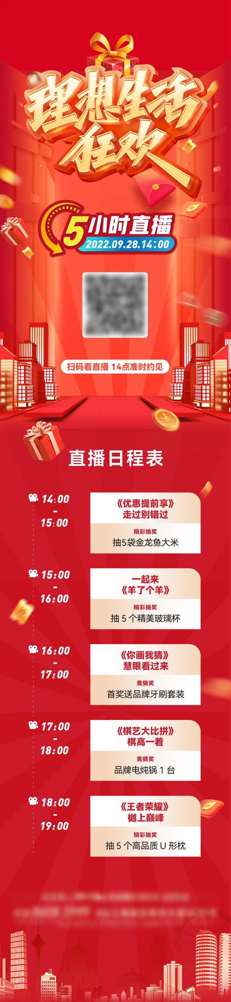活动海报-采灵感-cailinggan.com
