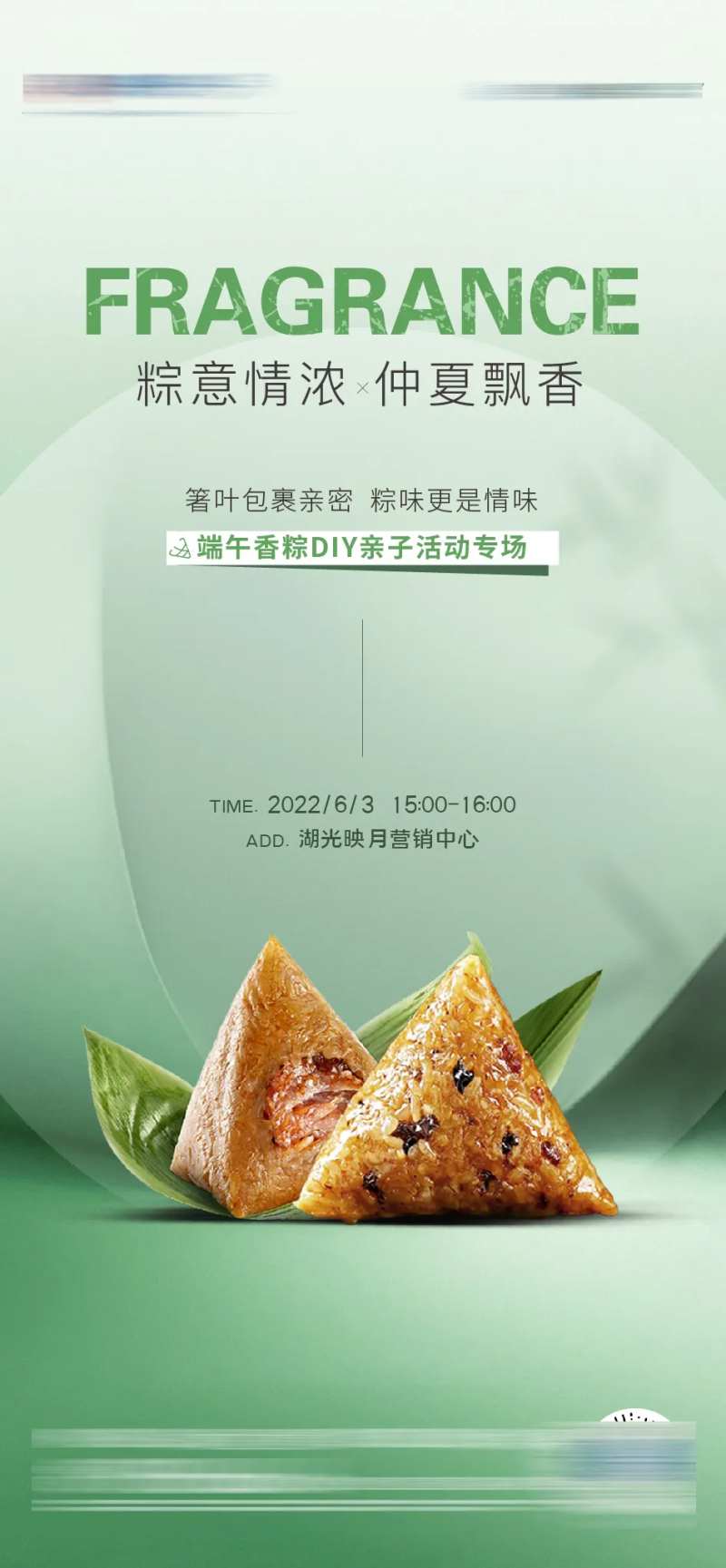 端午节亲子diy活动海报                                                                                                                                                                                            -采灵感-cailinggan.com