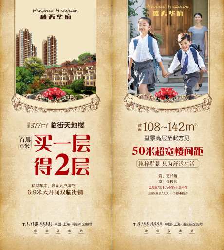 房地产洋房美宅别墅展架系列-采灵感-https://www.cailinggan.com/