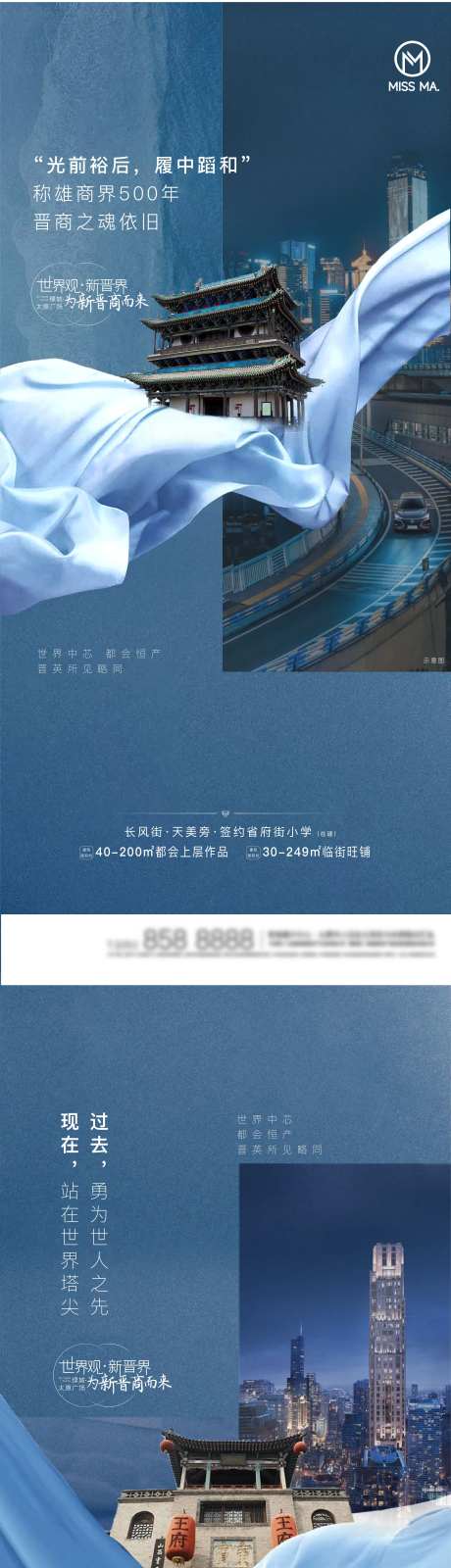 晋商建筑城市系列稿-采灵感-https://www.cailinggan.com/