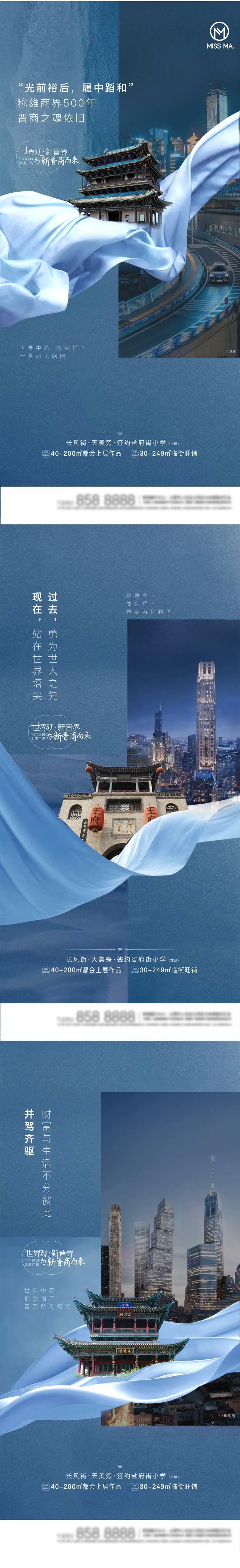 晋商建筑城市系列稿-采灵感-cailinggan.com