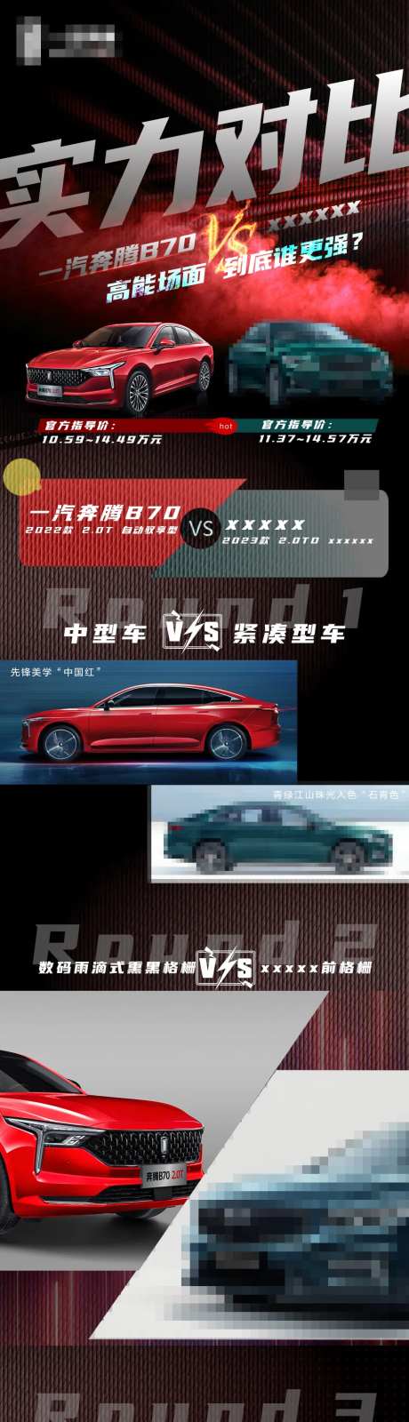 汽车竞品对比-采灵感-https://www.cailinggan.com/