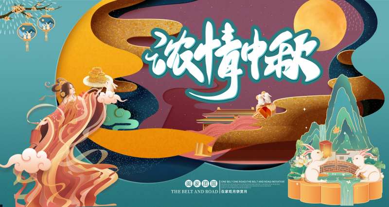 浓情中秋节日展板-采灵感-cailinggan.com