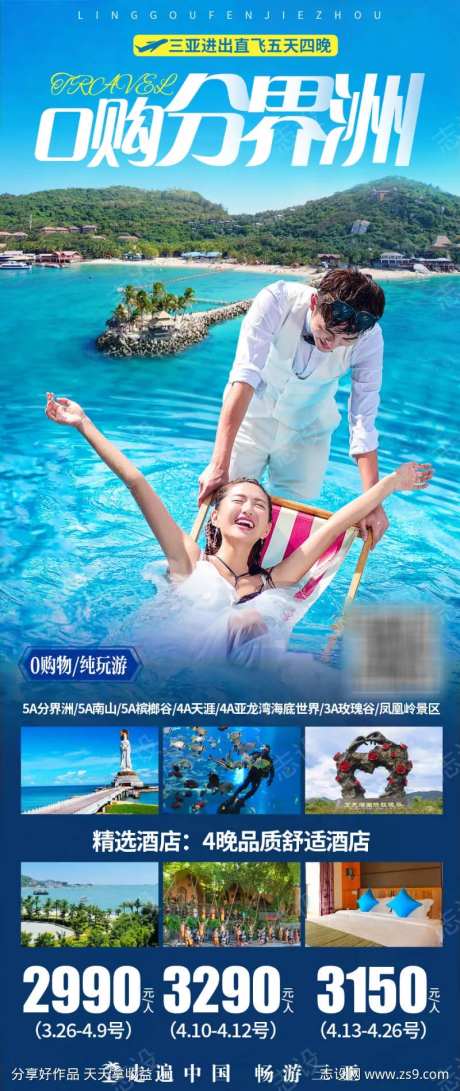 0购分界洲-采灵感-https://www.cailinggan.com/